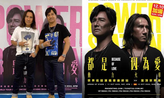 动力火车《都是因为爱》世界巡演大马站 10月12日惊喜加场！