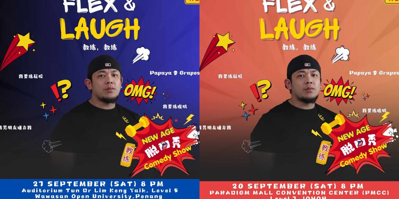 New Age Patrick 南北马巡演抛笑弹 门票8月22日开售