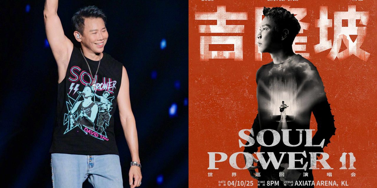 陶喆【 SOUL POWER II 】世界巡回演唱会 10月4日 AXIATA ARENA 燃情开唱!