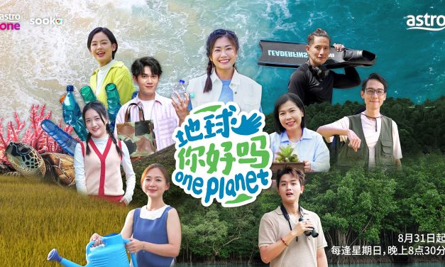 Astro全新实境真人秀节目《地球你好吗》梁宝仪携手嘉宾踏上环保探索之旅