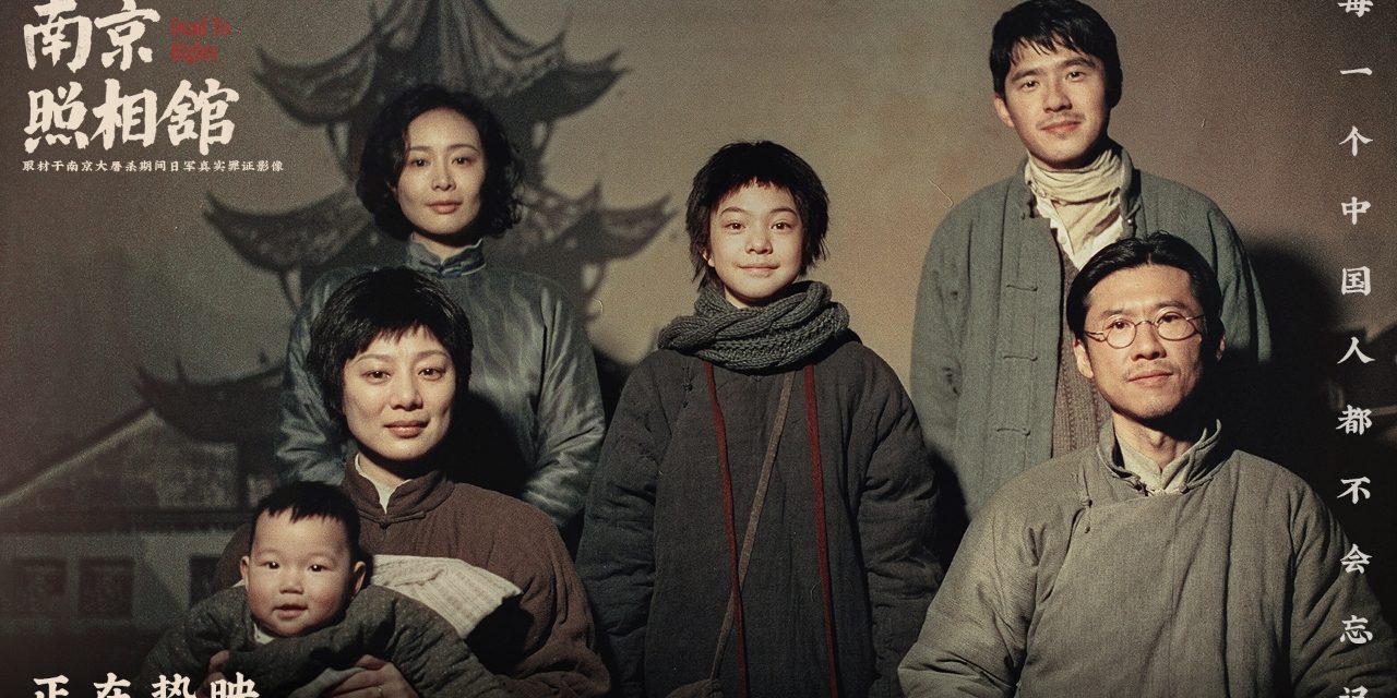 《南京照相馆》共斩获三项大奖 成为第二十届中国长春电影节“金鹿奖”大赢家