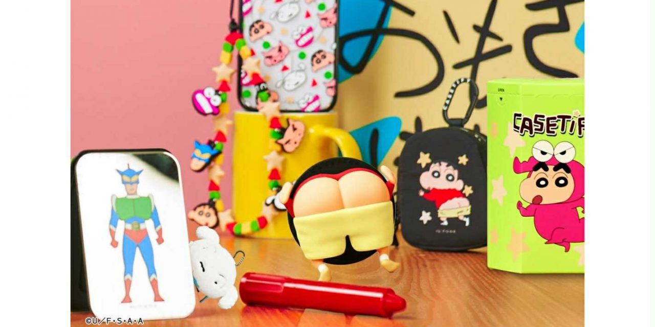 8月份新品推荐！蜡笔小新 x CASETiFY 联名系列 俏皮可爱设计唤起童年回忆