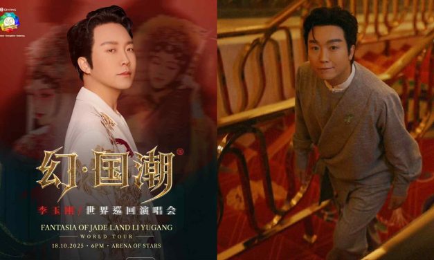 《幻国潮·李玉刚世界巡回演唱会》马来西亚站 10月18日云顶举办