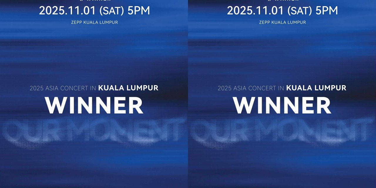 WINNER时隔5年返马开唱 吉隆坡演唱会门票9月19日开售