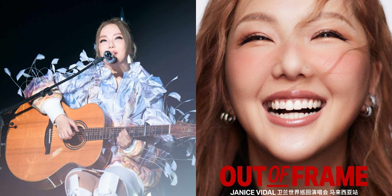 卫兰《OUT OF FRAME》巡演11月1日云星剧场引爆 门票9月15日火热开售