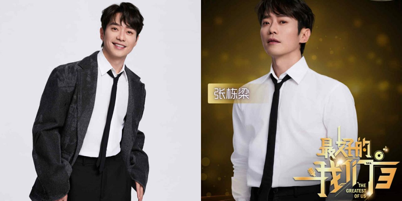 张栋梁加盟《最好的我们》第三季 校园音乐会9月26日起跑