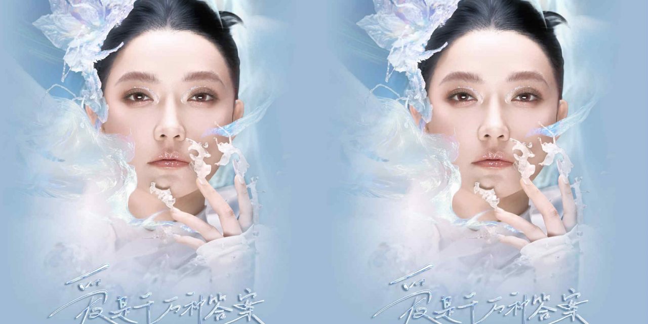 庄心妍《爱是千万种答案》演唱会12 月 20 日云顶开唱