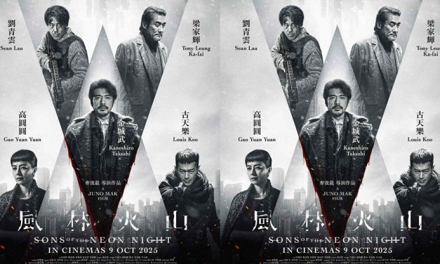 绝版阵容！金城武、刘青云、古天乐、梁家辉、高圆圆巅峰聚首 香港犯罪悬疑电影《风林火山》10.9全马上映