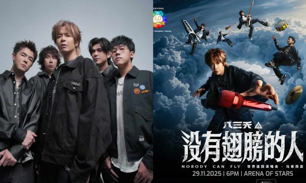 八三夭 2025《没有翅膀的人》世界巡回演唱会马来西亚站 1129 云顶世界热血开唱！