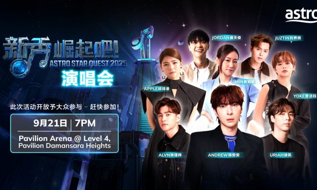Astro《新秀 崛起吧！》9月21日办演唱会 历届新秀巨星齐聚