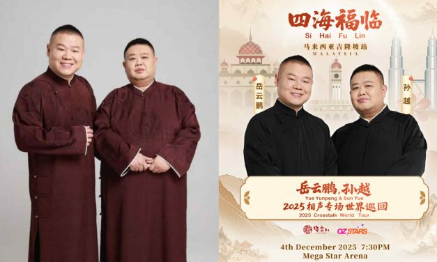 “相声天团”岳云鹏、孙越《四海福临2025相声专场》世界巡演吉隆坡站12月4日爆笑开演