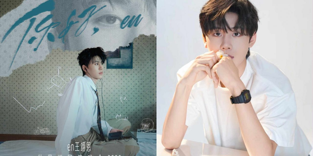 EN王翊恩1026来马办首个大马演唱会票价及粉丝福利出炉