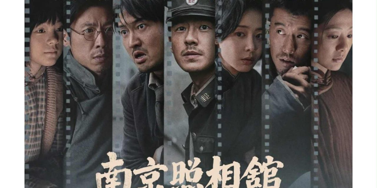 《南京照相馆》25万观众入场观看 创下多项纪录