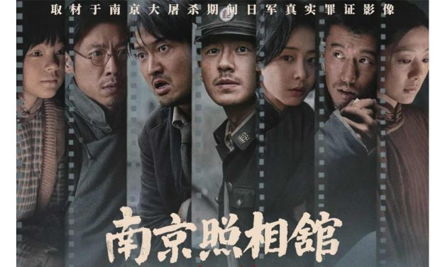 《南京照相馆》25万观众入场观看 创下多项纪录