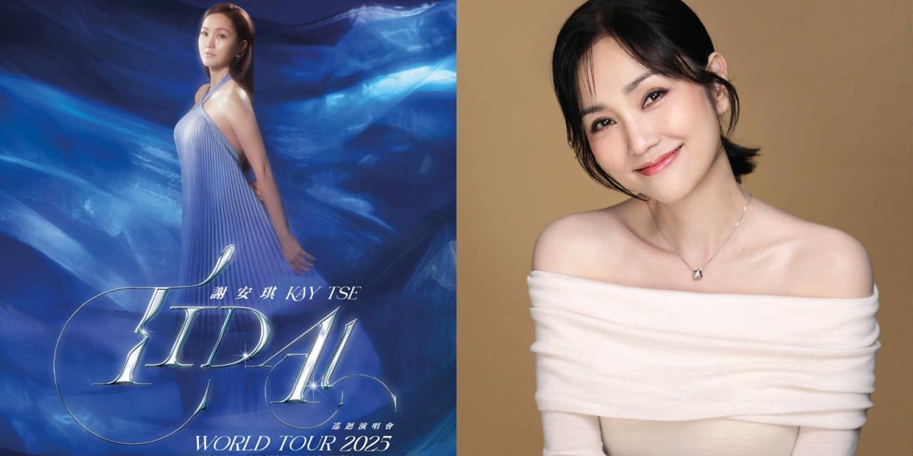 Kay谢安琪《TIDAL》巡回演唱会2025马来西亚首站启航