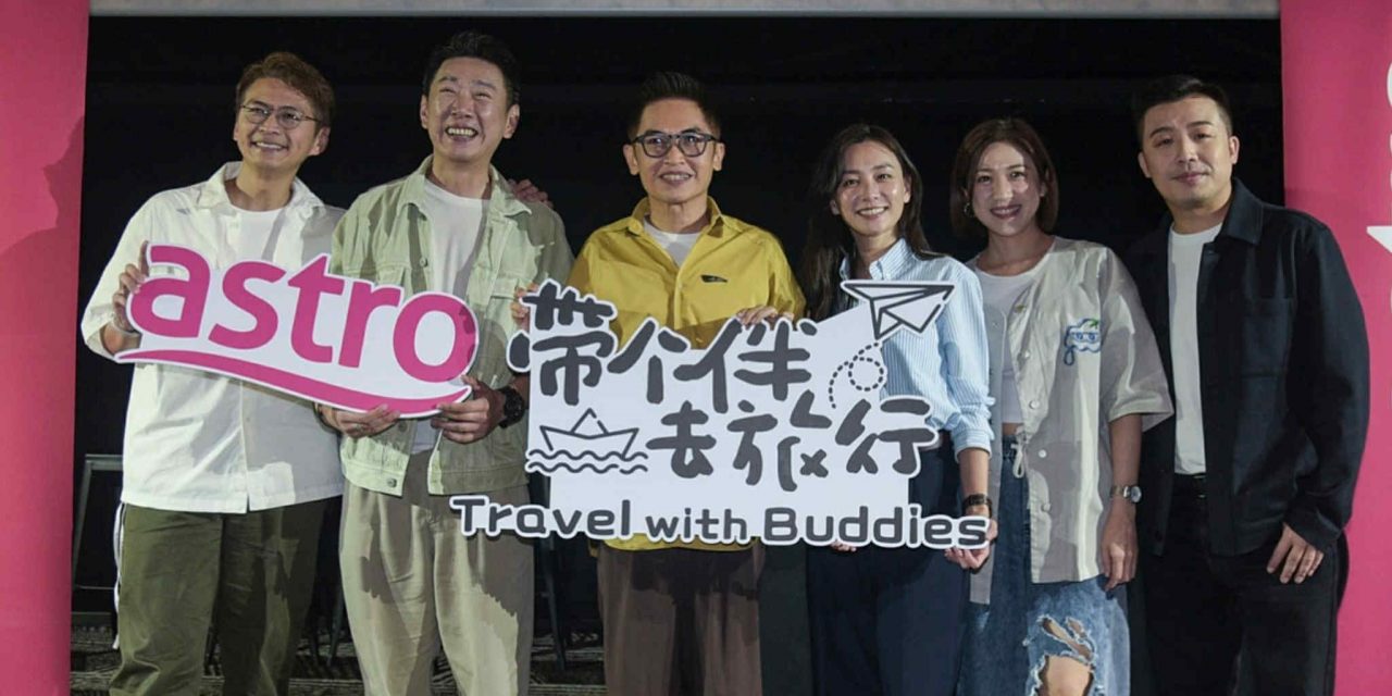 盲盒旅游节目《带个伴去旅行》 阿贤杨佳贤担任“旅程策划人”