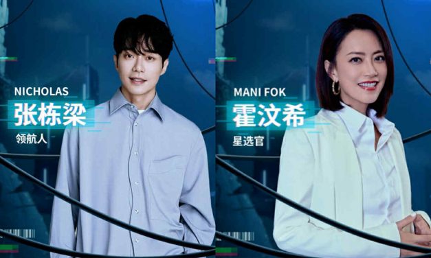 Astro《新秀 崛起吧！》正式开播 10位新秀登场展实力