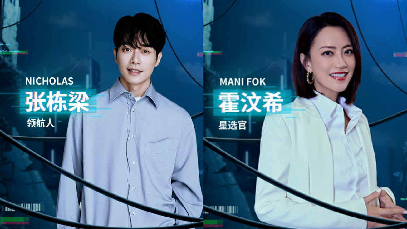 Astro《新秀 崛起吧!》正式开播 10位新秀登场展实力 - 辣手网