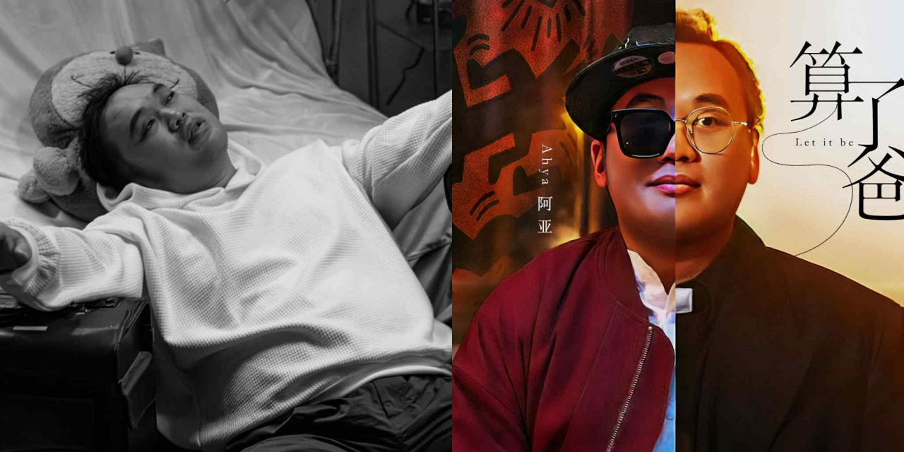 制作新歌《算了爸》期间爸爸不幸逝世 Ahya阿亚坚持如期完成作品