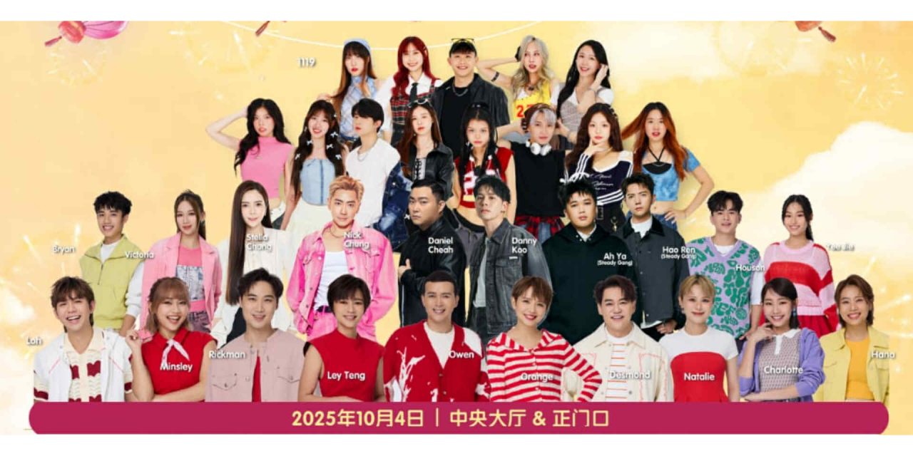 八度空间群星齐聚 提灯笼游行迎中秋