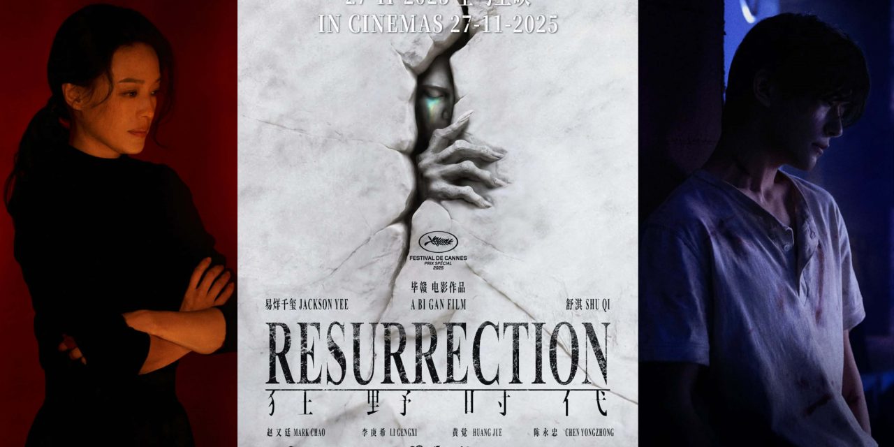 烊千玺、舒淇主演《狂野时代》官宣定档11月27日全马上映