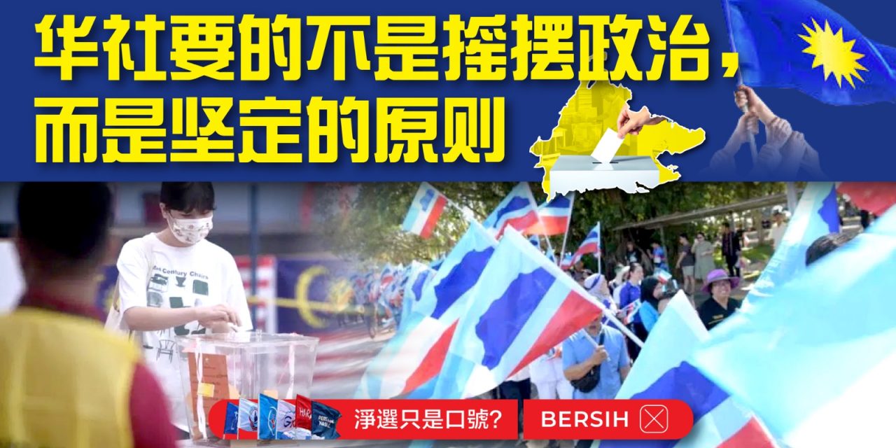 评论：华社要的不是摇摆政治