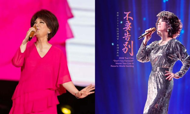 蔡琴《不要告别》2026巡迴演唱会 2026年1月31日云顶开唱
