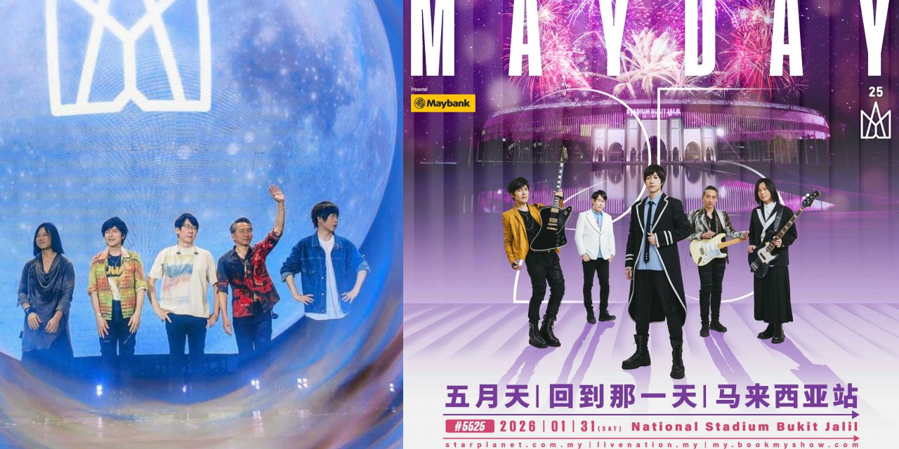 五月天 #5525《回到那一天》巡演，明年1月31日登陆吉隆坡国家体育场