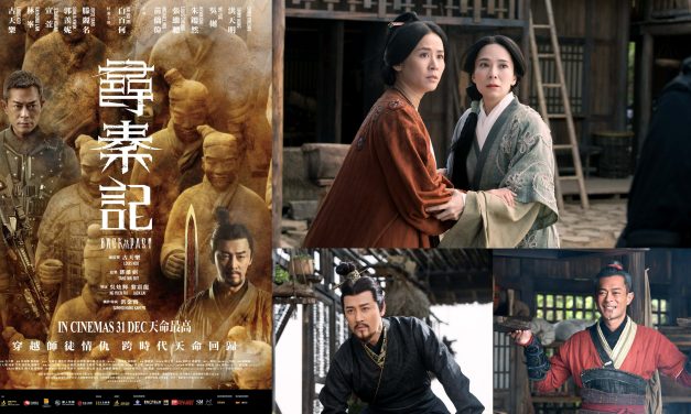 《寻秦记》电影版跨年开战 定档12月31日全马隆重上映