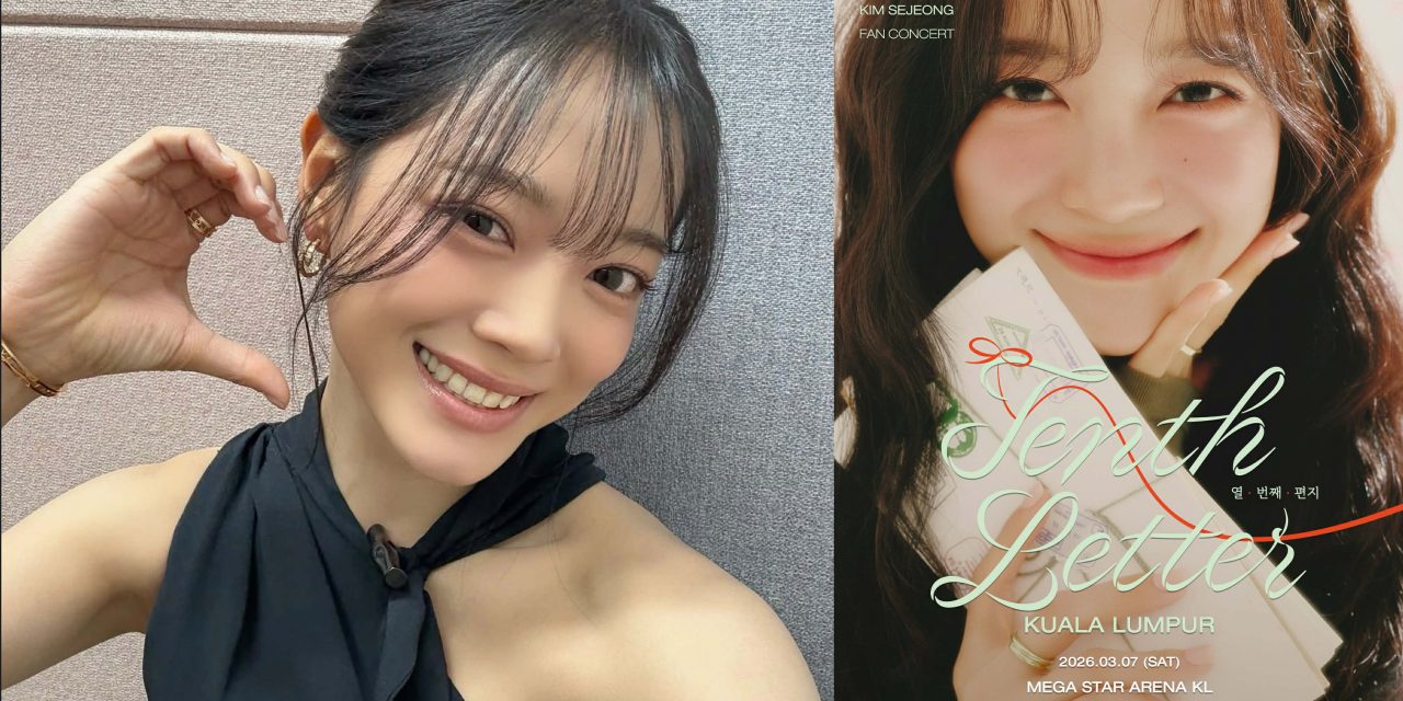 ⾦世正《Tenth Letter》庆祝出道⼗周年 明年3月7日来马会粉丝