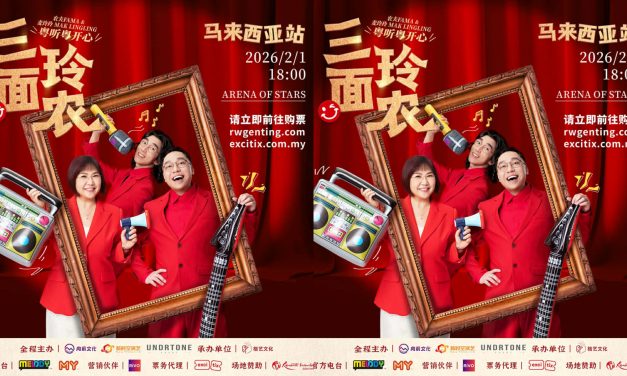 麦玲玲携农夫FAMA马年来马开唱 《三面玲农・粤听粤开心》2月1日云顶登场