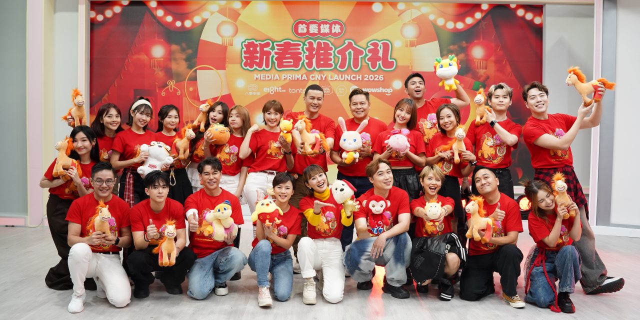 首要媒体《喜乐安康马势好》开启新春倒数