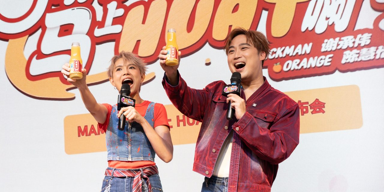 Orange陈慧恬和Rickman谢承伟出道20年首合作推新年歌