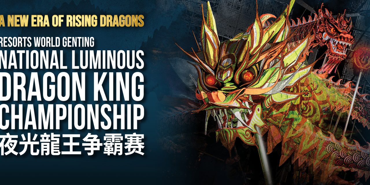 马来西亚各地20 支顶级龙队12月14日齐聚《云顶世界夜光龙王争霸赛》
