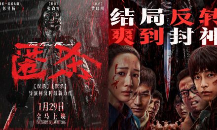 电影《匿杀》继《误杀》《默杀》之后 导演柯汶利再放“杀” 招！