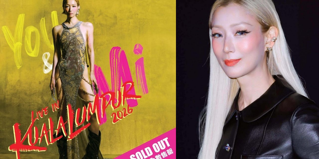 郑秀文《You & Mi 郑秀文吉隆坡演唱会 2026》 两场门票火速售罄！