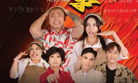 《辣么多喜事》2月3日Mid Valley办红地毯首映礼