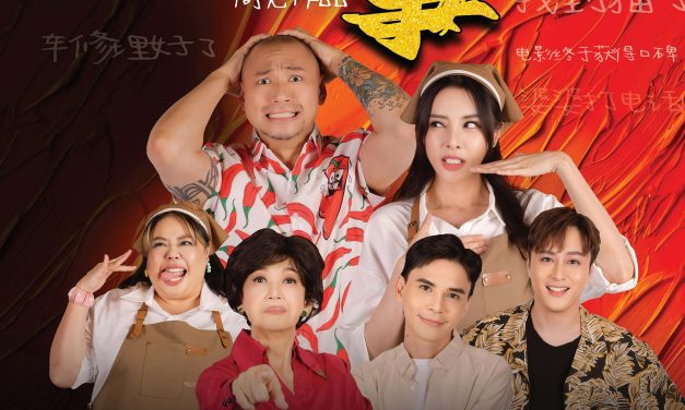 《辣么多喜事》2月3日Mid Valley办红地毯首映礼