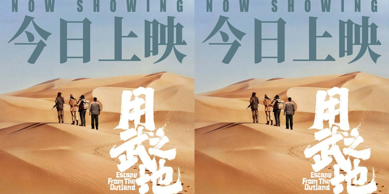 申奥导演从《孤注一掷》《南京照相馆》到新作《用武之地》 不手软把现实拍得太真实