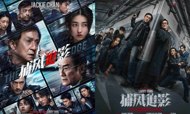 成龙《捕风追影》登顶2025大马最高票房港片，1900万零吉封王！