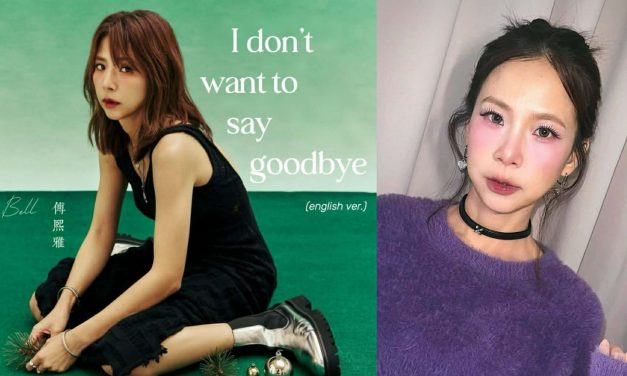 Bell傅熙雅全新单曲《I Don’t Want to Say Goodbye》上线