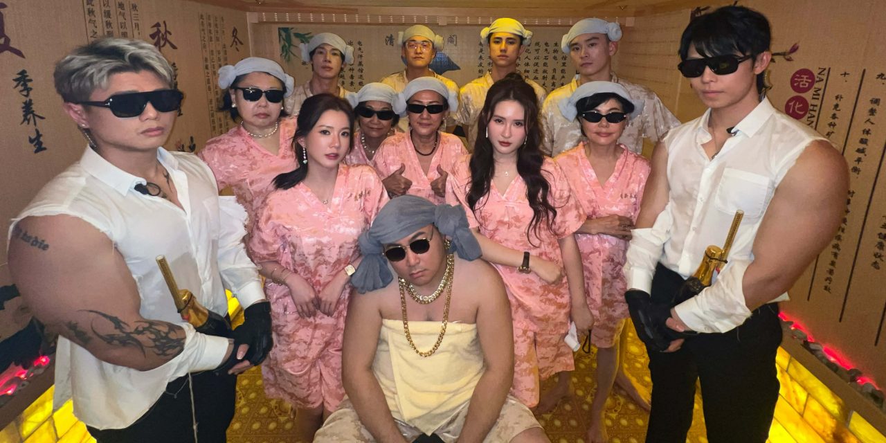 车子车志立贺岁新歌《恭喜》狂刷人情牌邀好友助阵！致敬江南大叔PSY 牺牲色相大方秀“肉”不尴尬