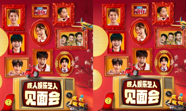 铁人娱乐艺人2026贺岁新歌首秀 与粉丝近距离拜年