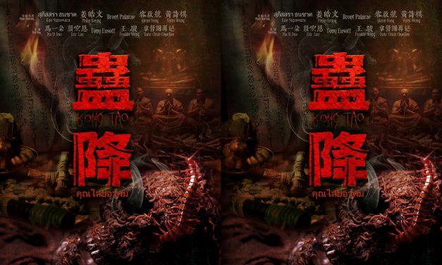 姜皓文、Kao Supassara Thanachat等主演马新泰恐怖合作《蛊降》319 全马影院正式上映