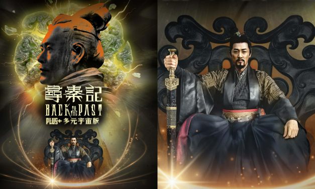 电影《寻秦记》推出“Plus+多元宇宙版” 新增24分钟未曝光片段