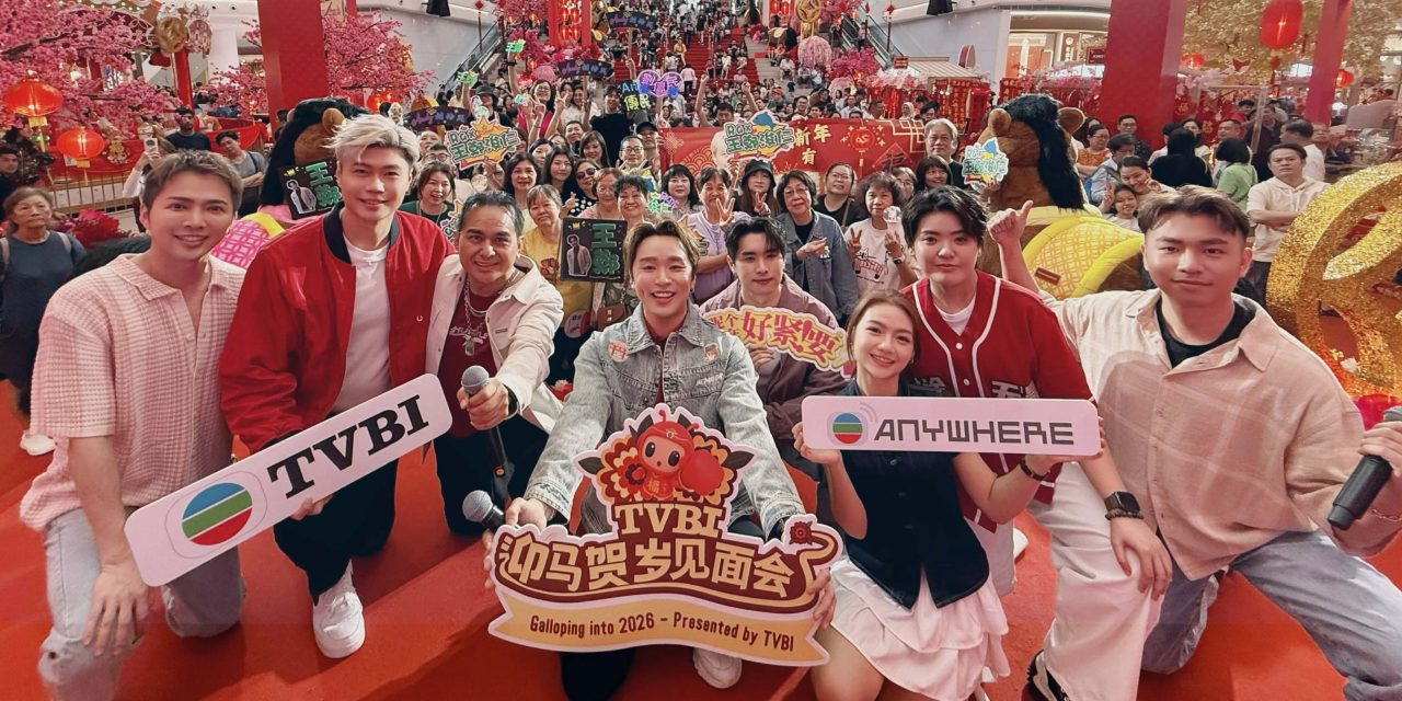 香港粉丝飞来大马应援！8位TVBI艺人商场唱歌欢庆新年 跟粉丝近距离互动玩游戏！