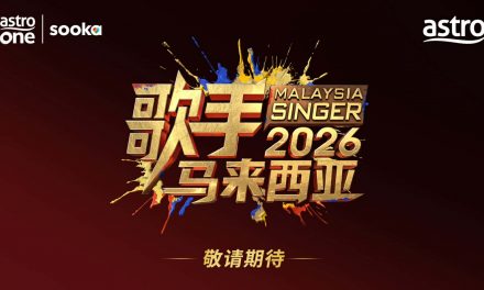 《歌手2026•马来西亚篇》 首创首席宣传官公开竞投