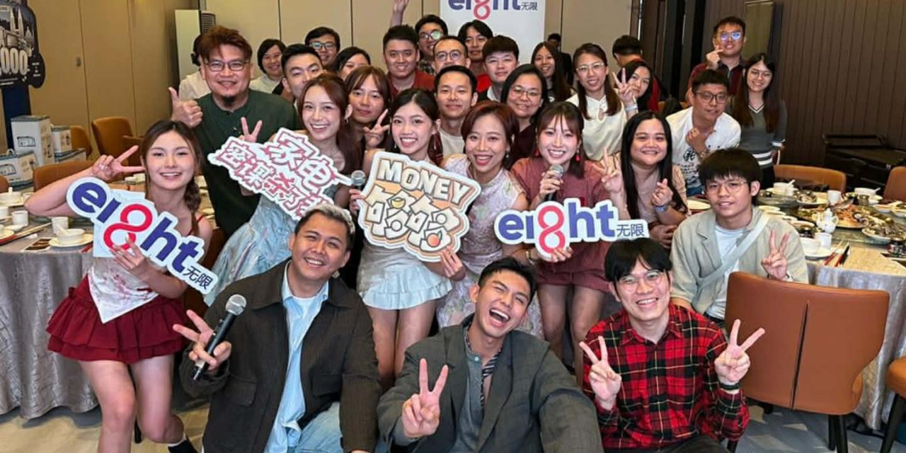 Eight无限举办新春感恩晚宴 原创贺岁短剧《家电密谋杀了我》大结局抢先首映