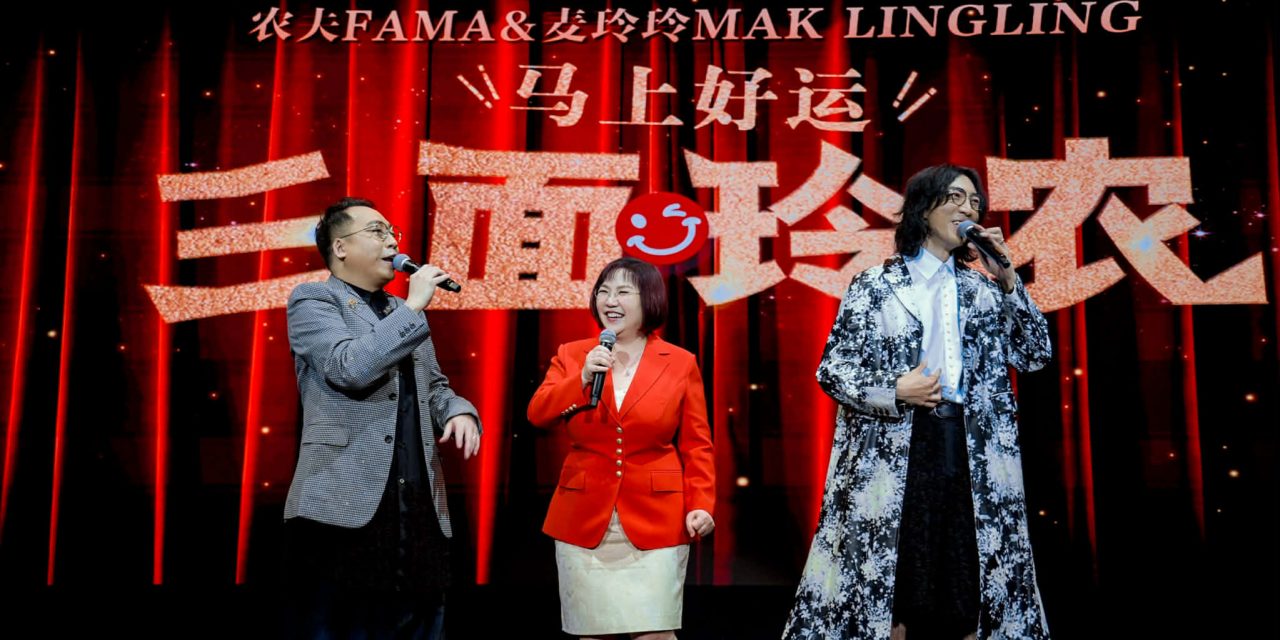 麦玲玲农夫《三面玲农·马上好运》玄学+笑弹 传授新春开运大法