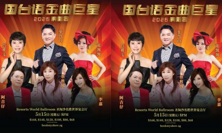 六大经典实力唱将 5月15日齐聚圣淘沙举办《国台语金曲巨星2026演唱会》